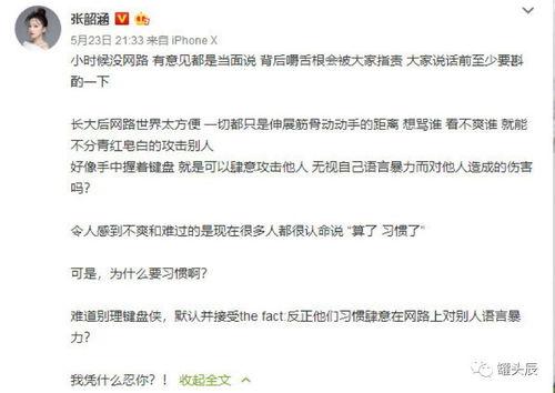 娱乐圈吃瓜聊天记录大全