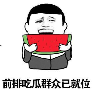 娱乐吃瓜酱有事当场发疯