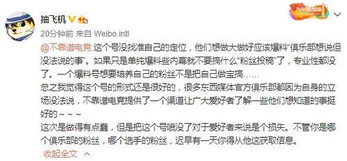 吃瓜爆料大事件