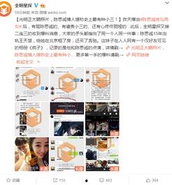 娱乐圈吃瓜陈思诚微博