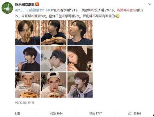 娱乐吃瓜来源,明星幕后那些事儿