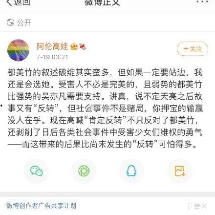 娱乐圈里的吃瓜文件