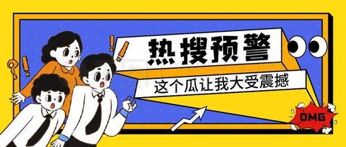 718吃瓜娱乐下载,揭秘热门下载背后的娱乐风云