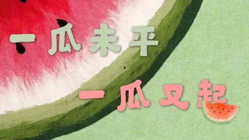 娱乐 吃瓜,吃瓜群众带你领略幕后风云