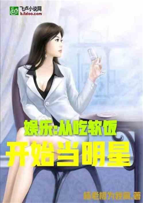 娱乐吃瓜酱甜妹小说