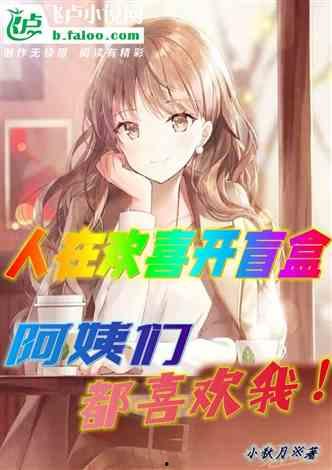 娱乐吃瓜酱甜妹小说